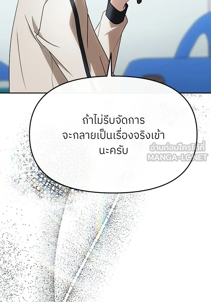 ย้อนเวลามาเป็นมักเน่ ตอนที่ 66 รูปที่ 3