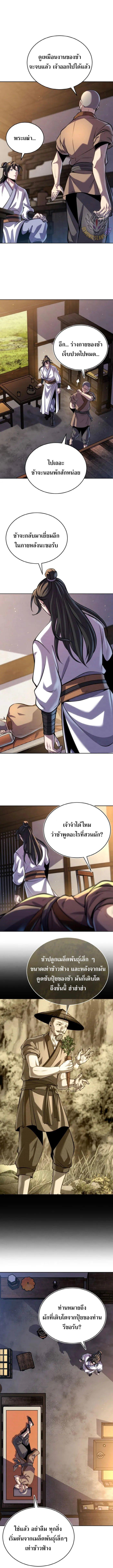 Manga-lc-com อ่านมังงะ อ่านการ์ตูน ออนไลน์ ฟรี The Youngest Disciple of the Murim Alliance Leader ตอนที่ 1 2 3 4 5 6 7 8 9 10 11 12 13 14 ฟรี ไม่มีโฆษณา Manga-lc - อ่าน มังงะ อ่าน การ์ตูน ออนไลน์ อ่านมังงะ ฟรี