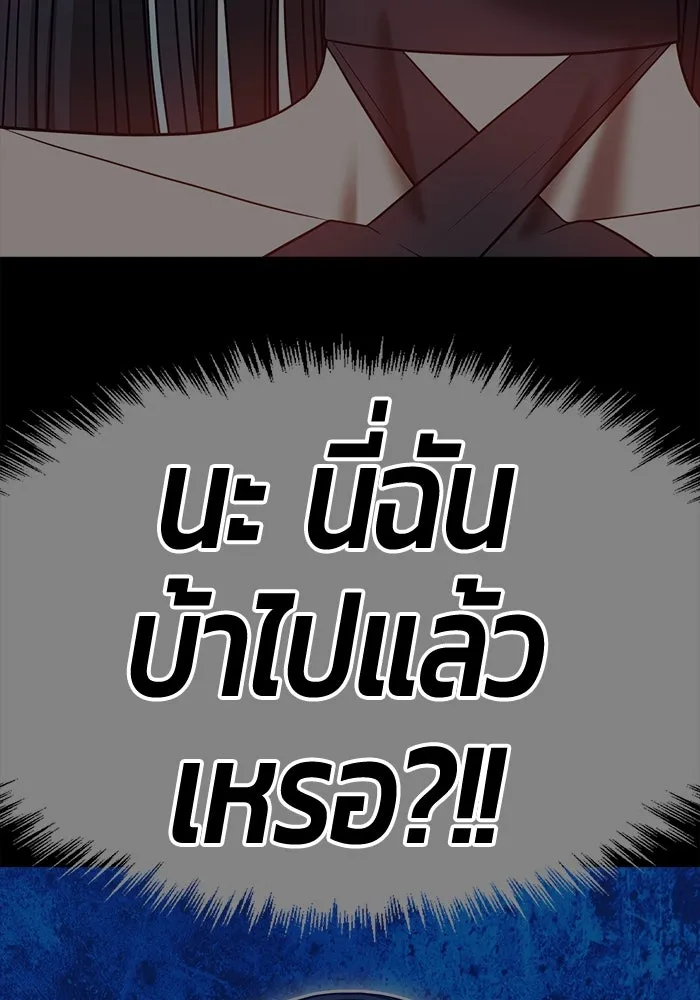 +99 ท่อนไม้พร้อมบวก ตอนที่ 56 รูปที่ 386