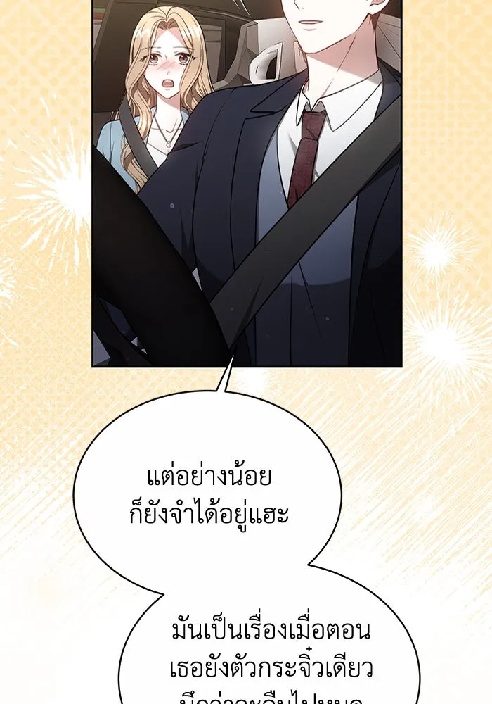 ละลายรักให้ล้นใจ ตอนที่ 8 รูปที่ 68