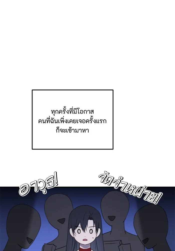 ตัวร้ายอย่างฉันขออยู่อย่างสงบ ตอนที่ 31 รูปที่ 59