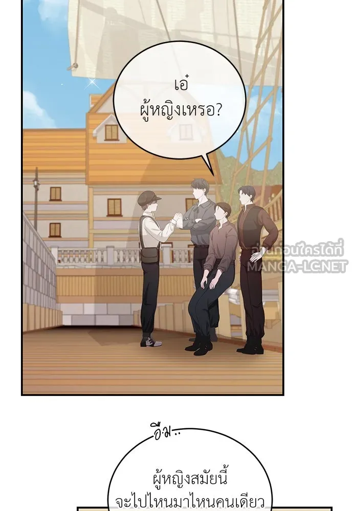 สาวใช้อย่างฉัน ขอเลือกหันหลังให้นาย ตอนที่ 28 รูปที่ 33