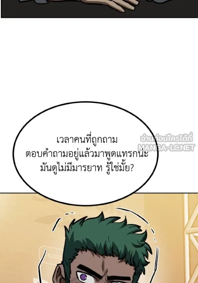 ราชาแห่งอ็อกทากอน ตอนที่ 130 รูปที่ 69