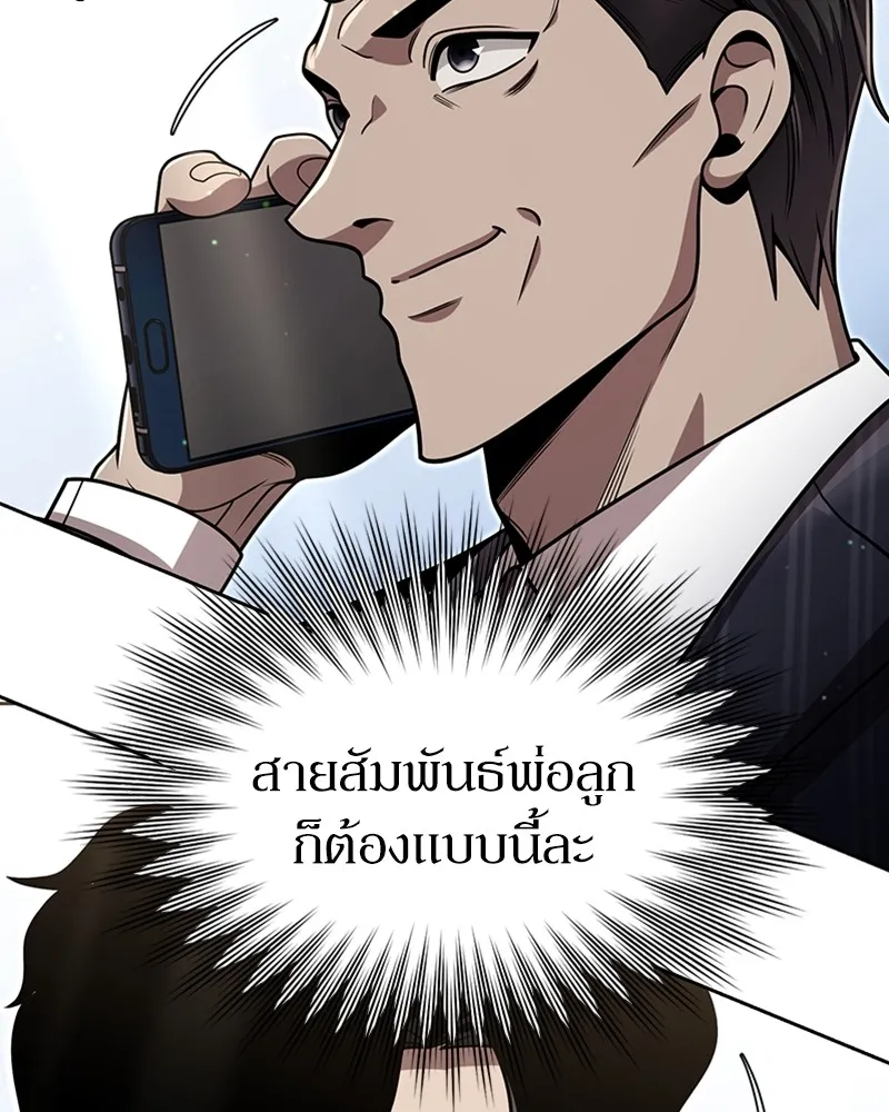Clever Cleaning Life Of The Returned Genius Hunter ส_ดยอดฮ_นเตอร_สายคล_น ตอนที่ ตอนที่ 96 รูปที่ 85