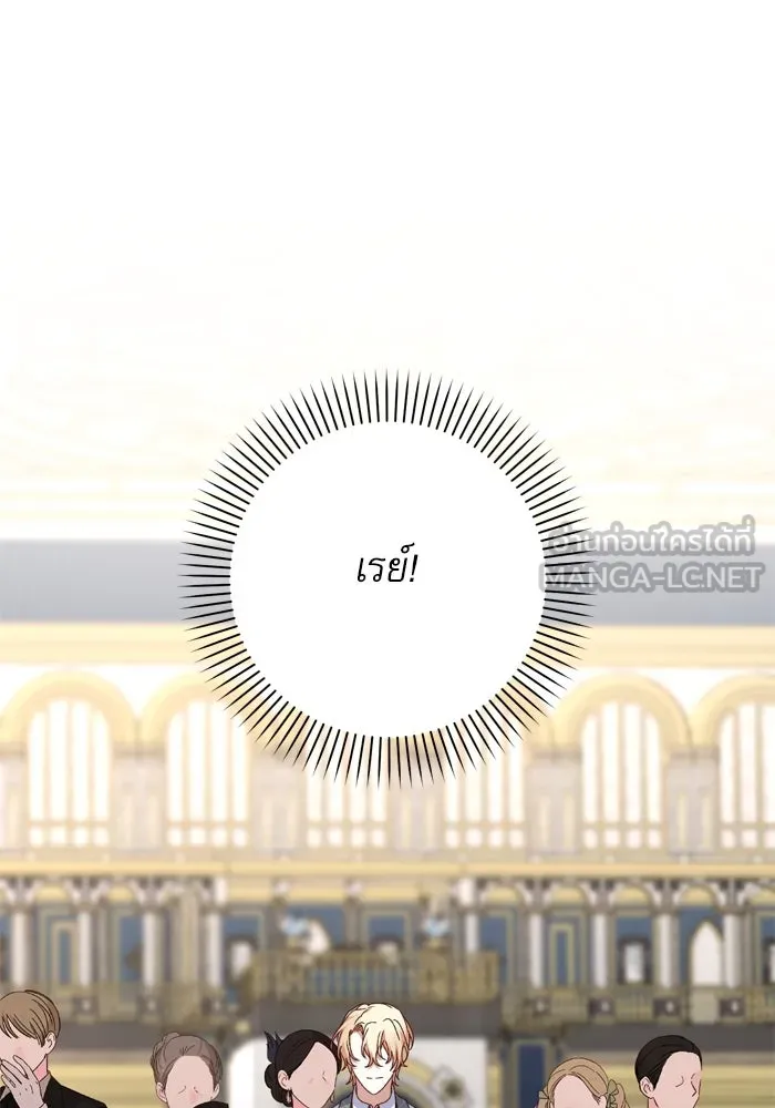 เกิดใหม่คราวนี้ ขอเป็นคนดีดูสักครั้ง ตอนที่ 55 รูปที่ 111