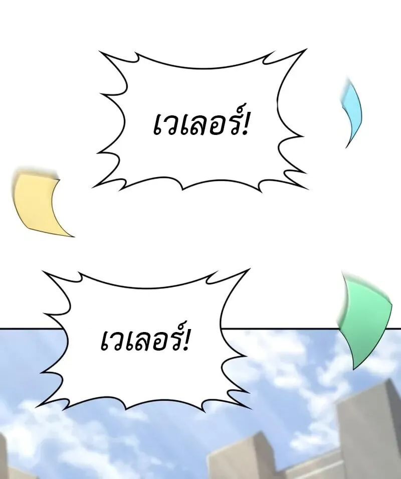 The Cold-Blooded Warrior ตอนที่ ตอนที่ 36 รูปที่ 11