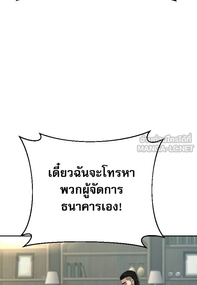 หลานอัจฉริยะ ตอนที่ 33 รูปที่ 101