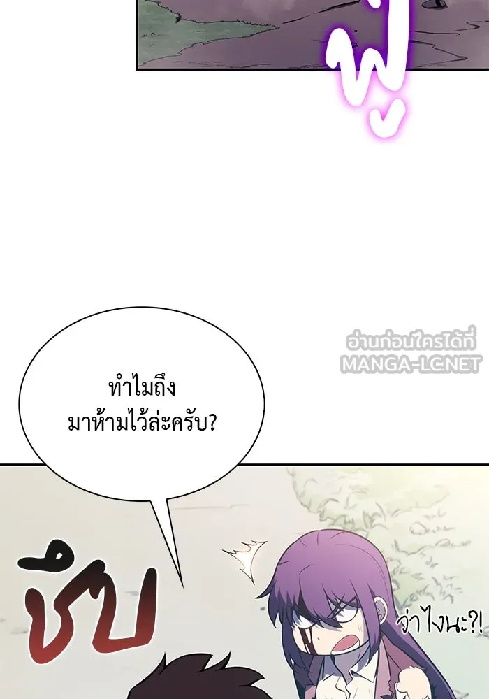 ลูกชายคนเล็กของดยุกคือมือสังหาร ตอนที่ 64 รูปที่ 105