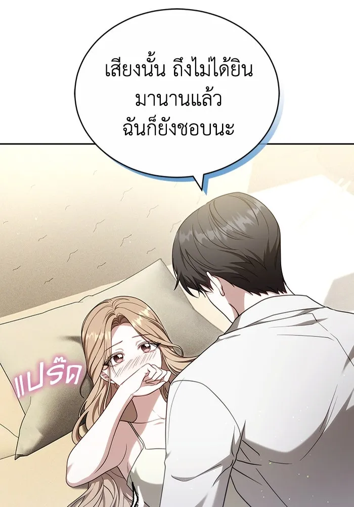 ละลายรักให้ล้นใจ ตอนที่ 68 รูปที่ 95