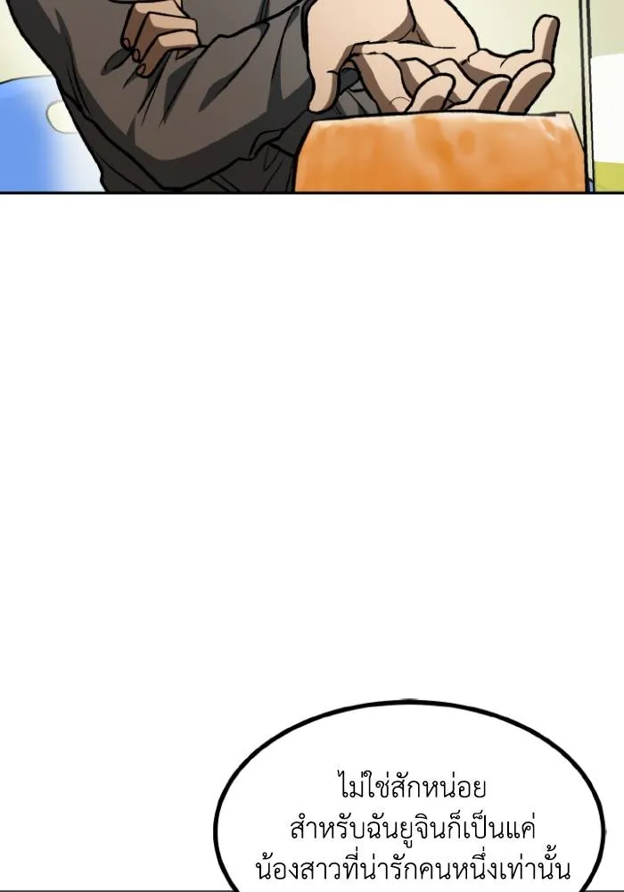 ราชาแห่งอ็อกทากอน ตอนที่ 94 รูปที่ 77