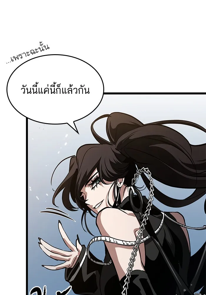 หลังวันสิ้นโลก ตอนที่ 43 รูปที่ 25