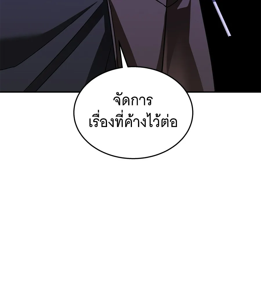 ถึกทนแทงก์แรงก์ C ตอนที่ 28 รูปที่ 97