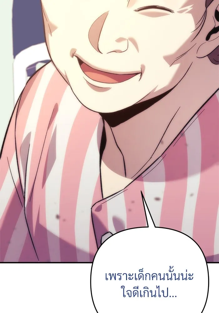 สัปดาห์นี้งดอัปตอนใหม่ ตอนที่ 76 รูปที่ 16