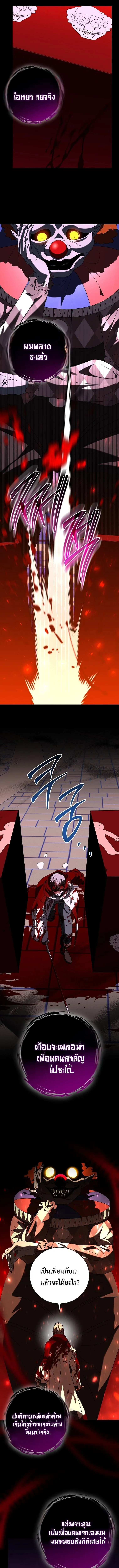 Master of All Skills ตอนที่ ตอนที่ 45 รูปที่ 14