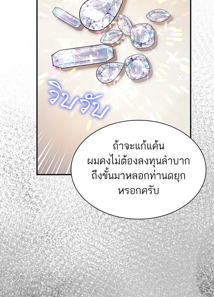อดีตภรรยาของพระเอกหนุ่มจอมคลั่งรัก ตอนที่ 62 รูปที่ 115