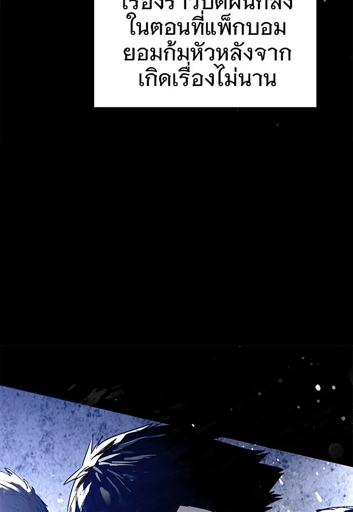 บันทึกรักลูกสาวเจ้าพ่อ ตอนที่ 20 รูปที่ 53