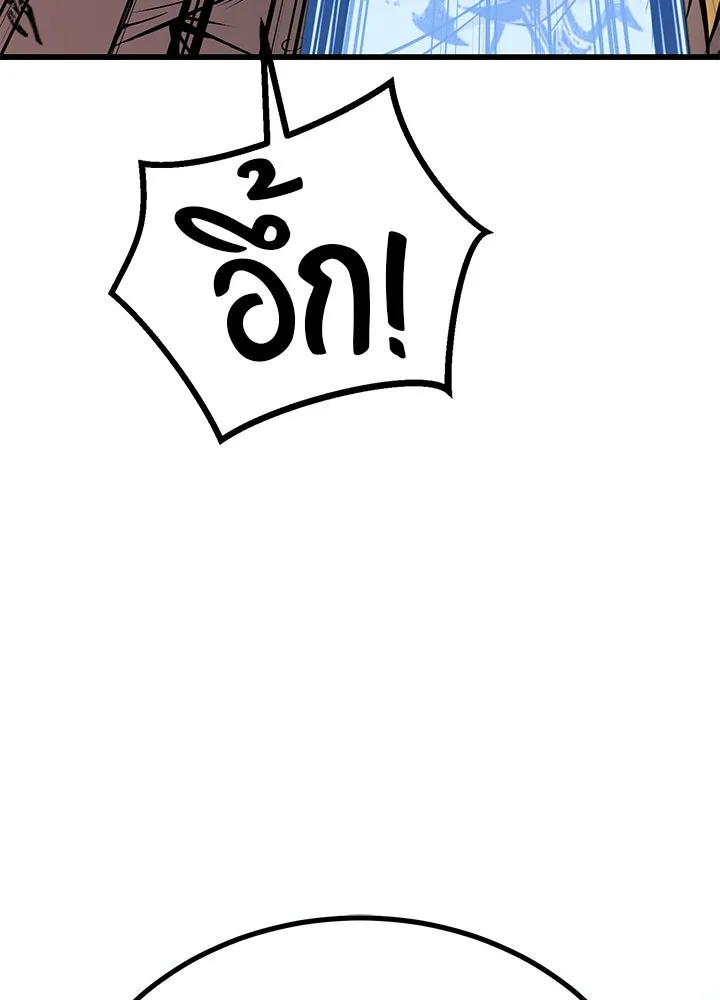 ราชาลานประลอง ตอนที่ 50 รูปที่ 28