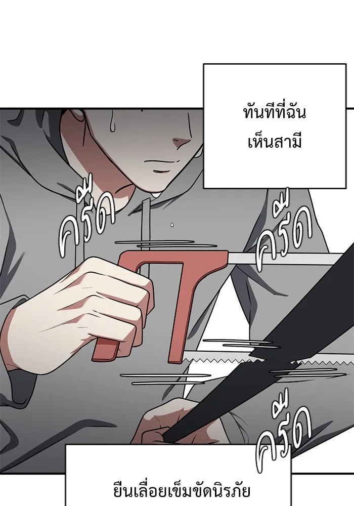 ช่วยเปลี่ยนฉันที ตอนที่ 127. ฮันซองจิน 5 รูปที่ 62