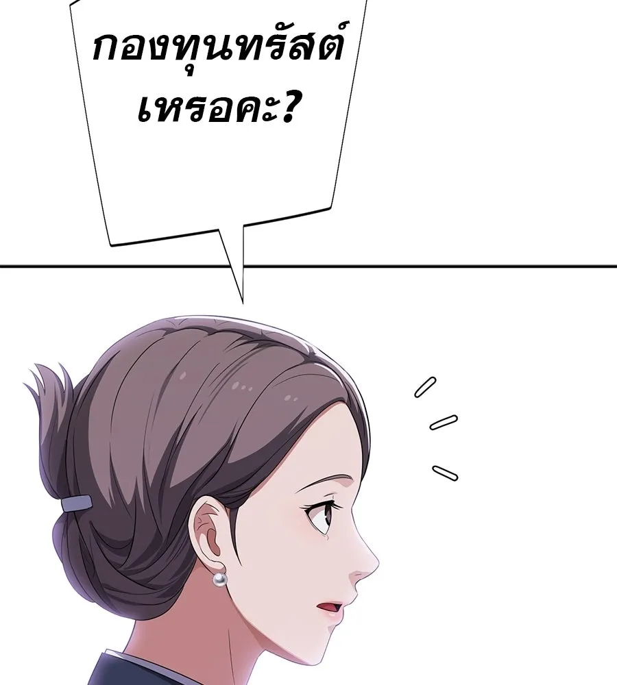 คอลเซ็นเตอร์เปลี่ยนชีวิต ตอนที่ 89 ฟื้นคืนชีพ รูปที่ 91