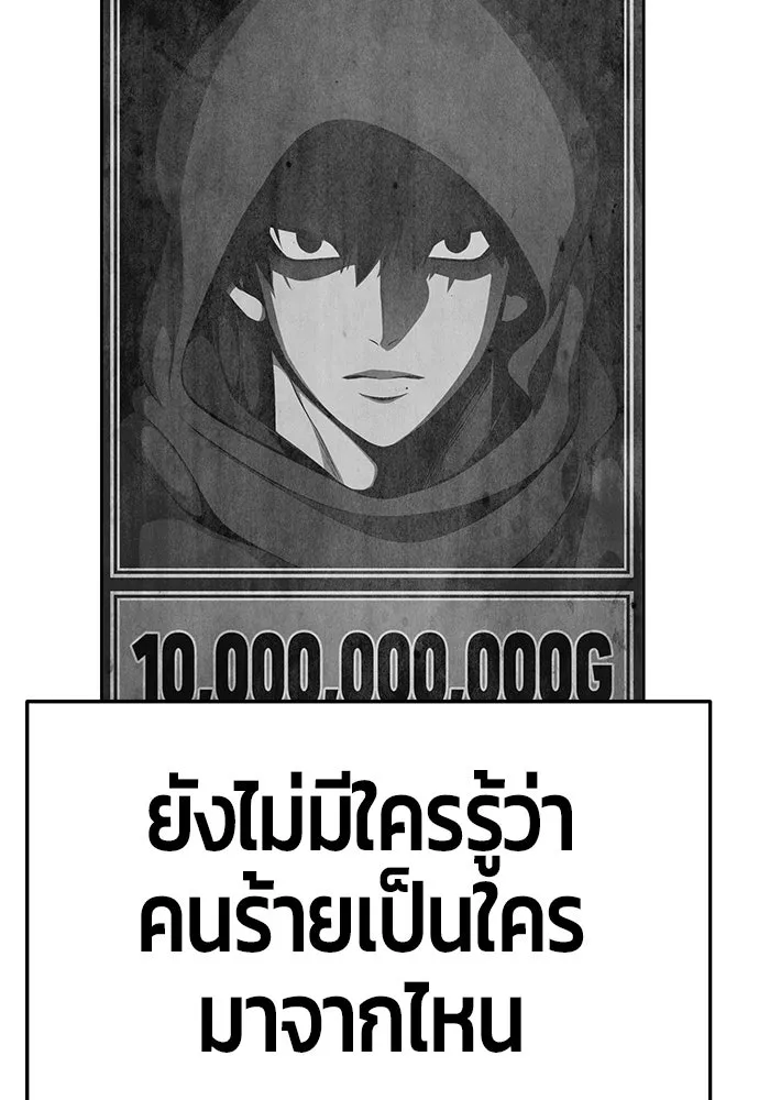 +99 ท่อนไม้พร้อมบวก ตอนที่ 15 รูปที่ 32