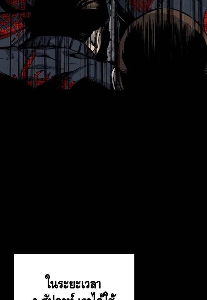 King Game ตอนที่ 21 หน้าแดงเรอะ! รูปที่ 31