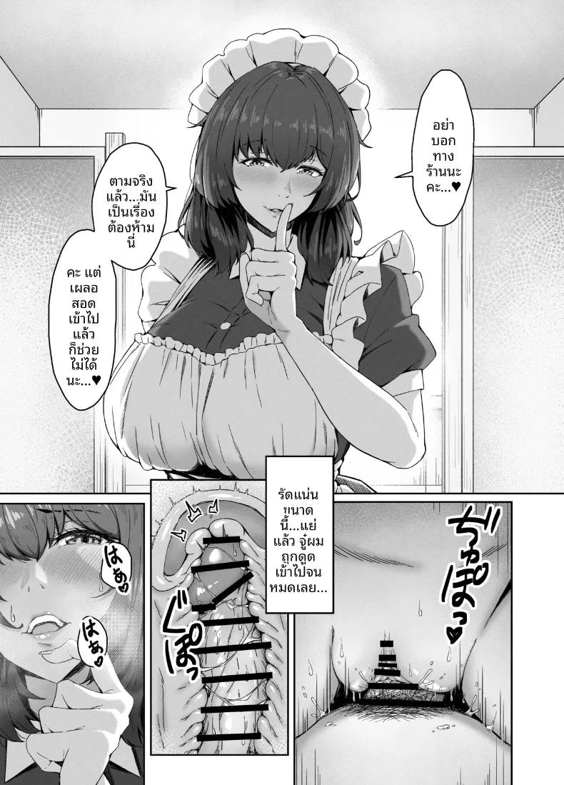 Doujin-Lc- อ่าน โดจิน มังฮวา เกาหลี ญี่ปุ่น จีน แปลไทย โบนัสพิเศษสำหรับนายท่านเท่านั้น (Aibanwork) ตอนที่ 1 2 3 4 5 6 7 8 9 10 11 12 13 14 ฟรี ไม่มีโฆษณา อ่าน โดจิน Manhwa เกาหลี ญี่ปุ่น จีน เรามีครบ คัดมาให้เน้นๆ โดจิน 18+ รับประกันความฟินโดย  Doujin Lc