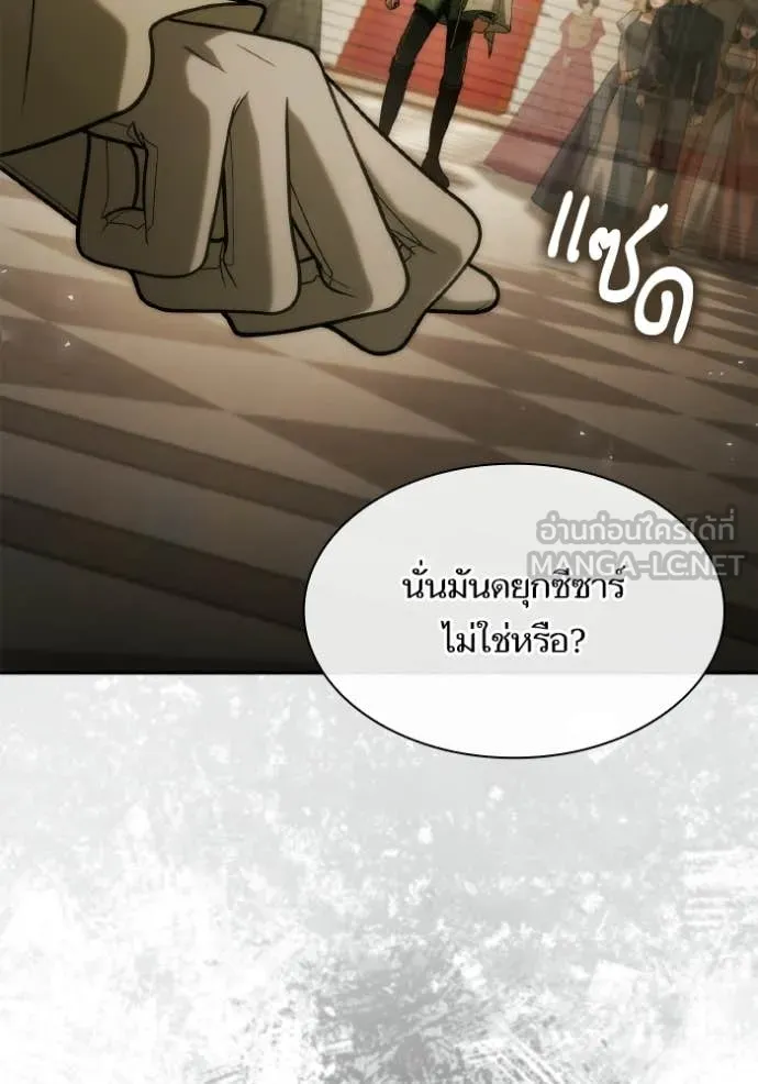 ชาตินี้น้องขอ ตอนที่ 180 รูปที่ 77