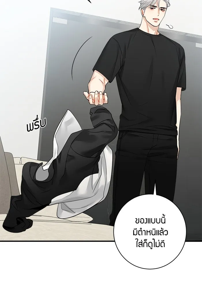 Good Gosh Daddy ตอนที่ 7 หาเรื่อง รูปที่ 25