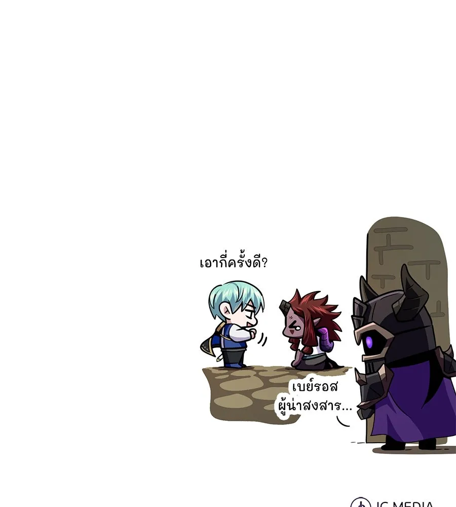 จอมเวทเกิดใหม่ในรอบ 66666 ปี ตอนที่ 150 รูปที่ 206