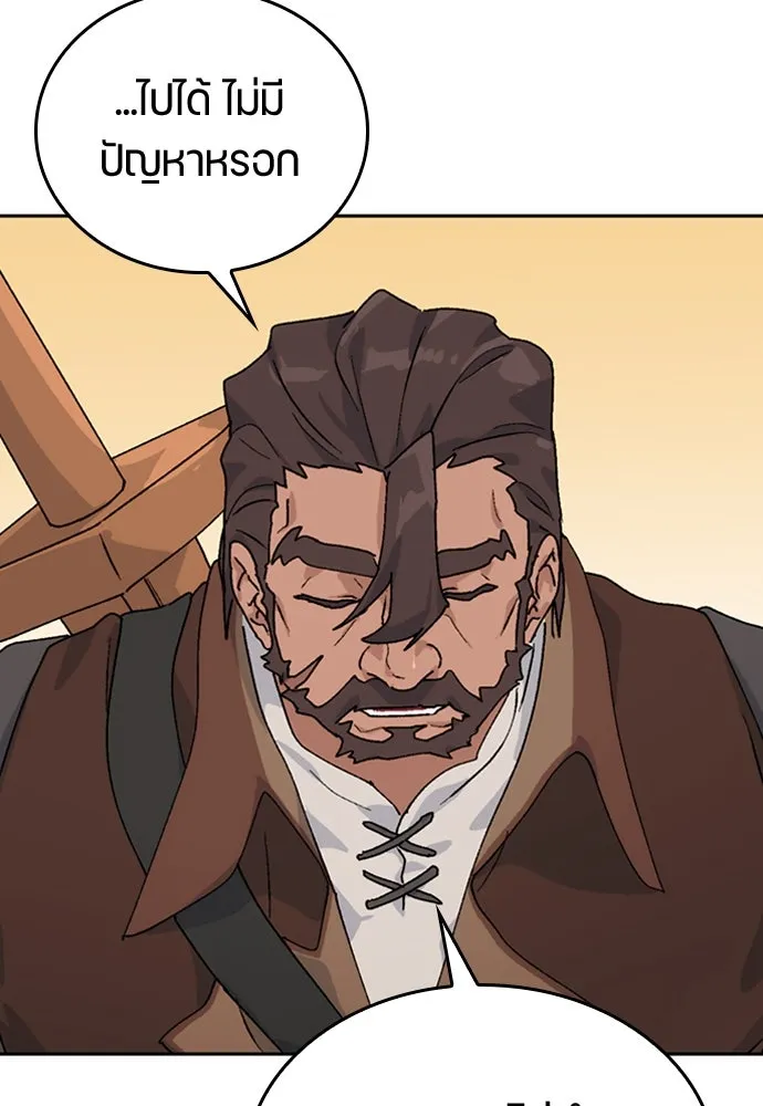 ตั้งแคมป์ฮีลใจในต่างโลก ตอนที่ 14 รูปที่ 53