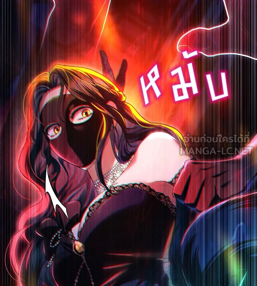 เล่ห์รักชนชั้นสูง ตอนที่ 32 รูปที่ 105