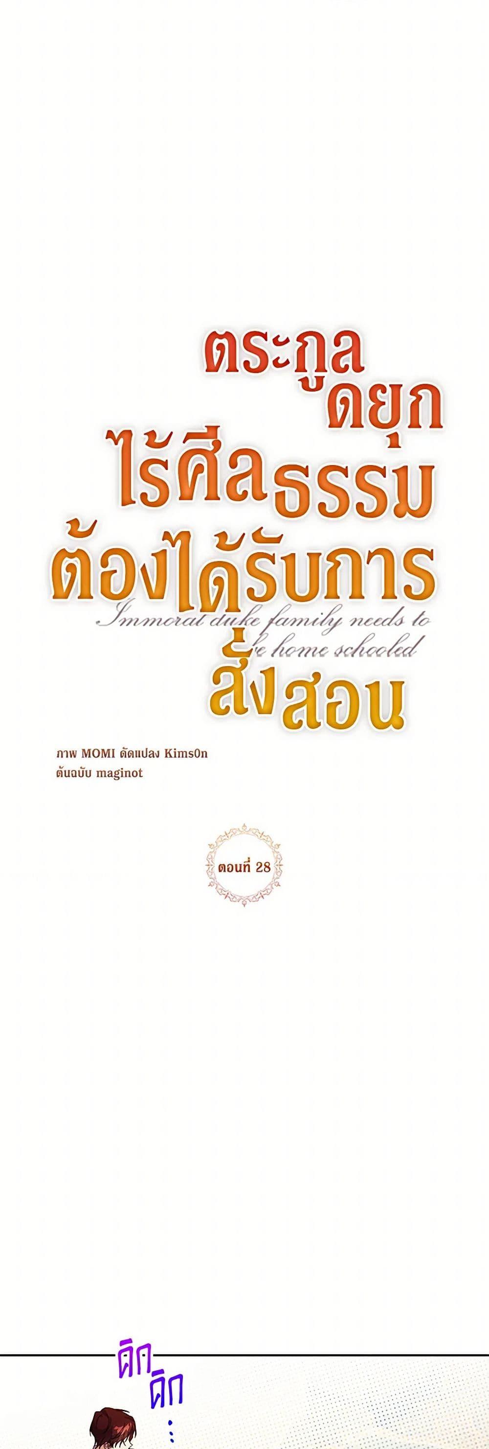 Manga-lc-com อ่านมังงะ อ่านการ์ตูน ออนไลน์ ฟรี Immoral Duke’s Family Needs to be Homeschooled ตอนที่ 1 2 3 4 5 6 7 8 9 10 11 12 13 14 ฟรี ไม่มีโฆษณา Manga-lc - อ่าน มังงะ อ่าน การ์ตูน ออนไลน์ อ่านมังงะ ฟรี