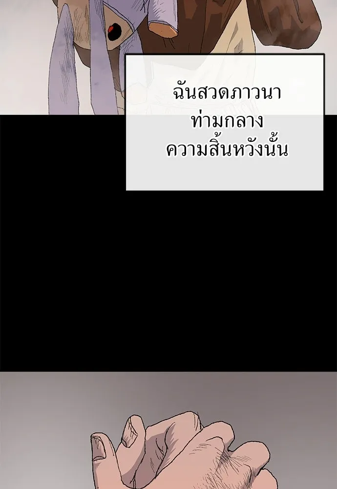 สารสุดท้ายจากโครงกระดูก ตอนที่ 33 รูปที่ 10