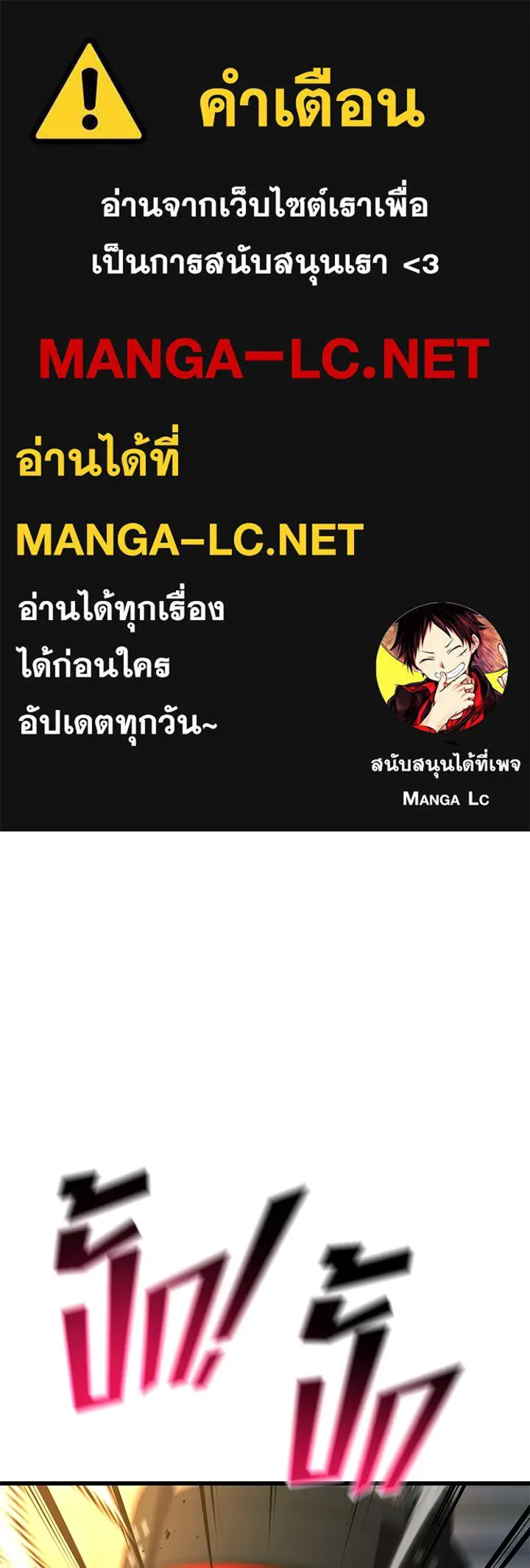 ราชาลานประลอง ตอนที่ 36 รูปที่ 1