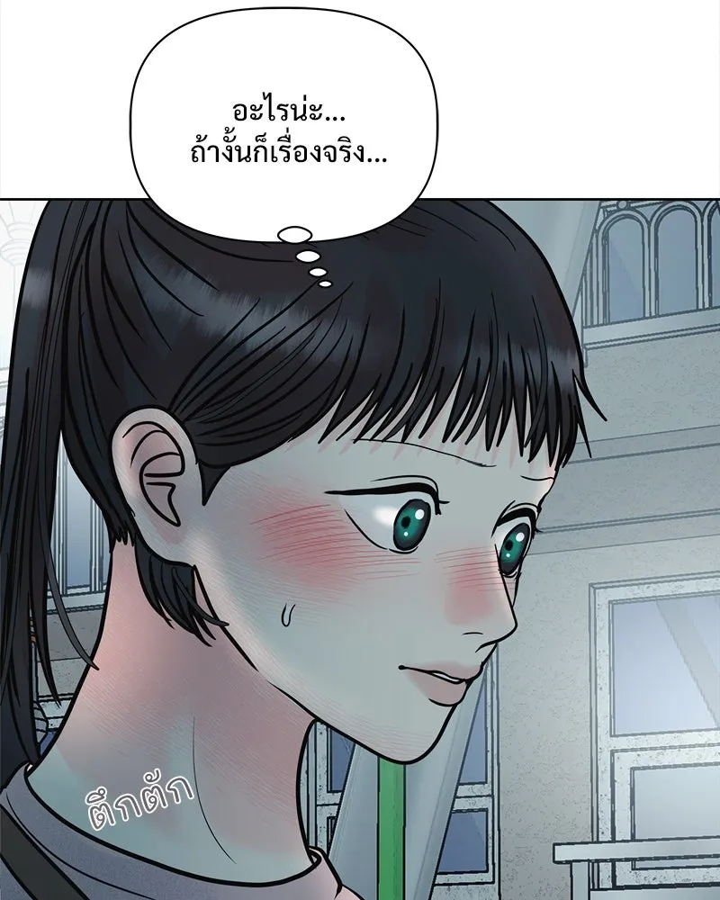รักนี้ไม่ต้องมีเซนส์ ตอนที่ 25 รูปที่ 4