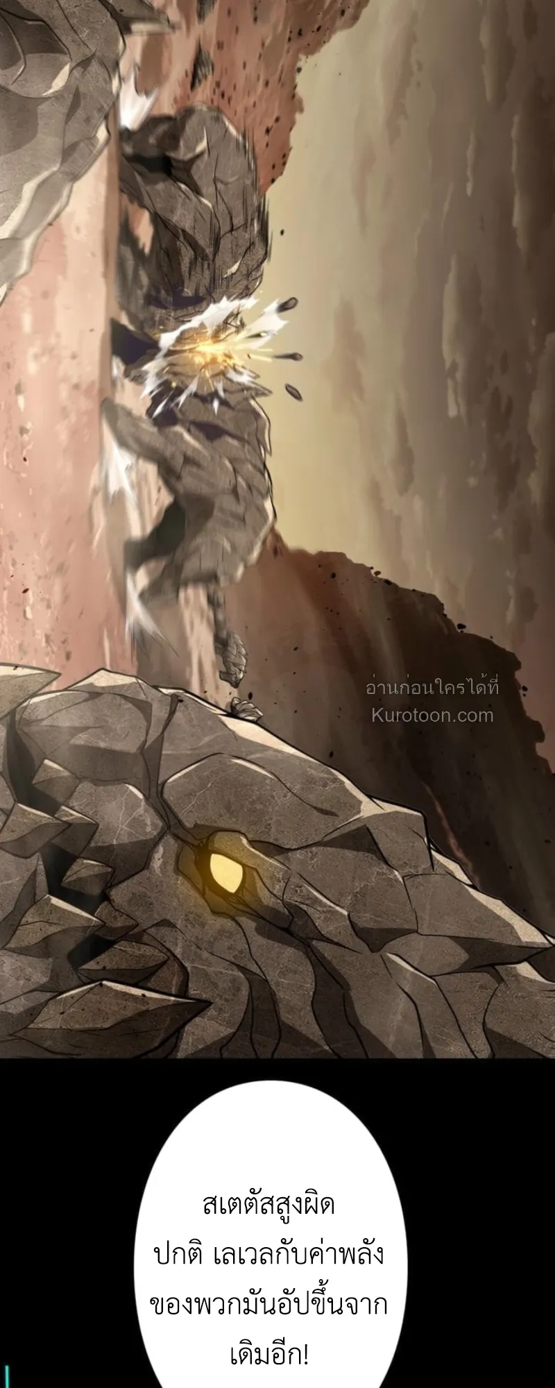 Absolute Domination at Level 0 Using My Analysis Skill เลเวล 0 ท_แกร_งท_ส_ด _ ไร_พ_ายด_วยสก_ลการว_เคราะห_ ตอนที่ ตอนที่ 5 รูปที่ 32