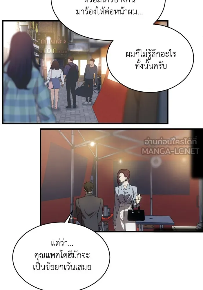 ชีวิตรักฉบับเดจาวู ตอนที่ 6 รูปที่ 66