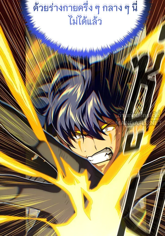 จอมเวทเกิดใหม่ในรอบ 66666 ปี ตอนที่ 143 รูปที่ 198