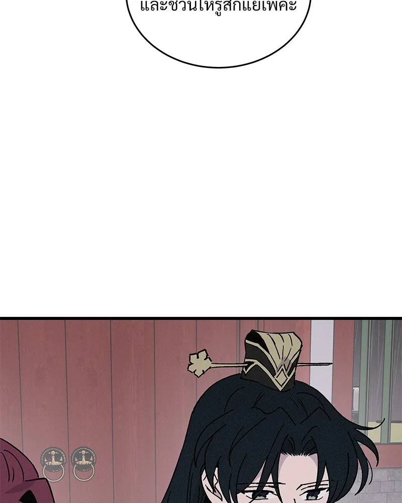 ข้าต้องไม่ใช่พระชายา ตอนที่ 48 รูปที่ 14