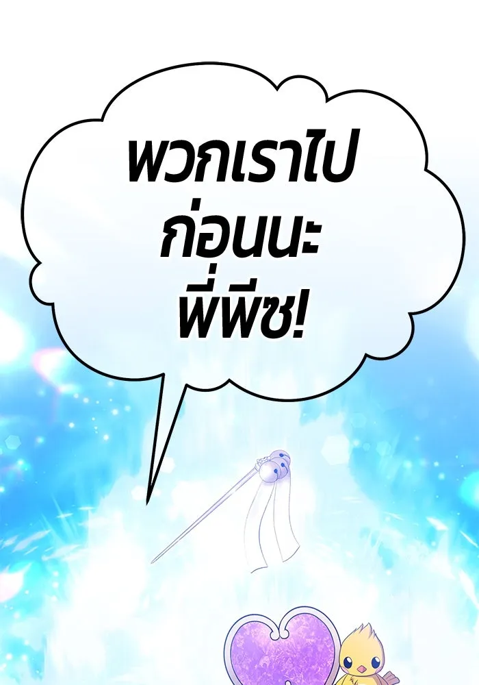 +99 ท่อนไม้พร้อมบวก ตอนที่ 14 ผู้เล่นปนเปื้อน vs พีซ (3) รูปที่ 235