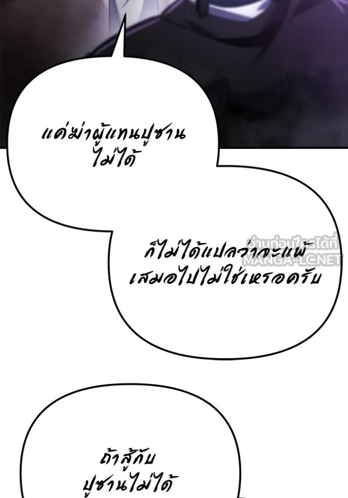 โกดังลับหลังโลกแตก ตอนที่ 49 รูปที่ 69
