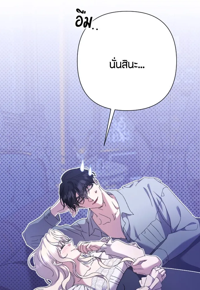 แด่ใจที่ไร้รัก ตอนที่ 70 (ตอนจบ) รูปที่ 95
