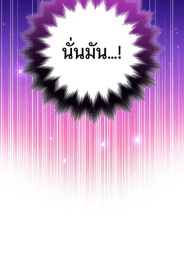 นางร้ายที่ไหนจะมีคุณธรรม ตอนที่ 67 รูปที่ 139