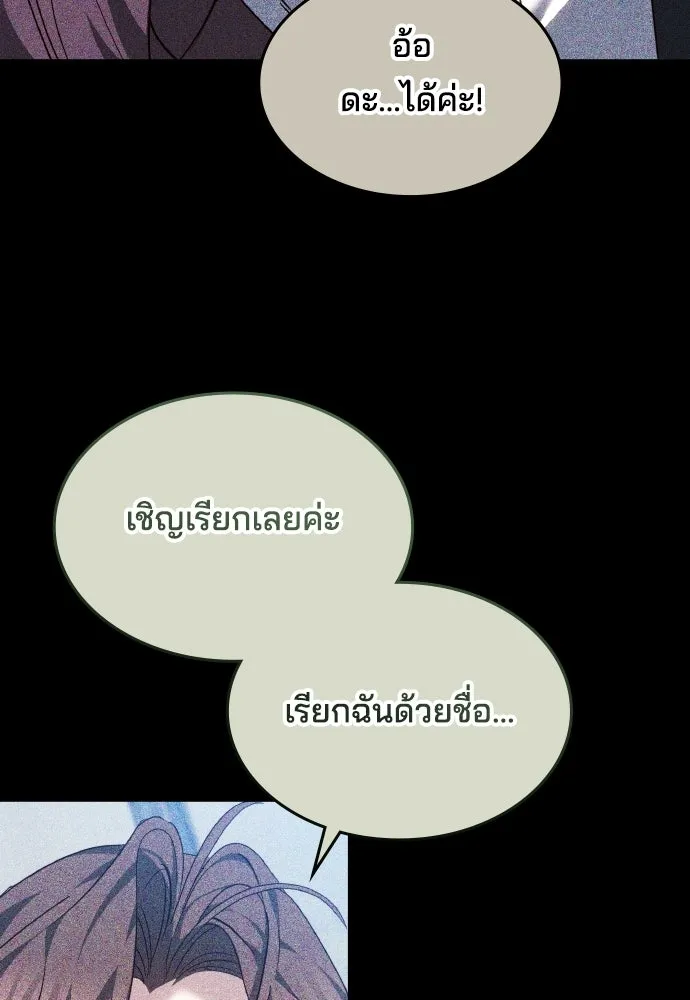 เหตุผลที่นางร้ายจับดาบ ตอนที่ 35 รูปที่ 17