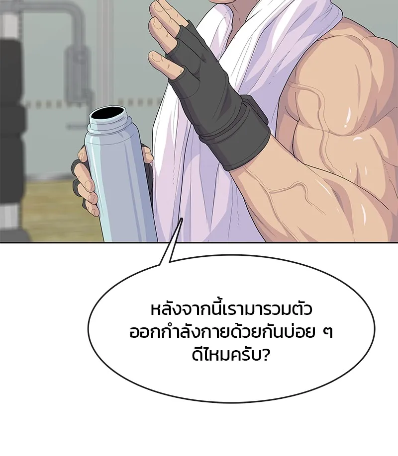 บันทึกครัวค่ายทหาร ตอนที่ 215 รูปที่ 16