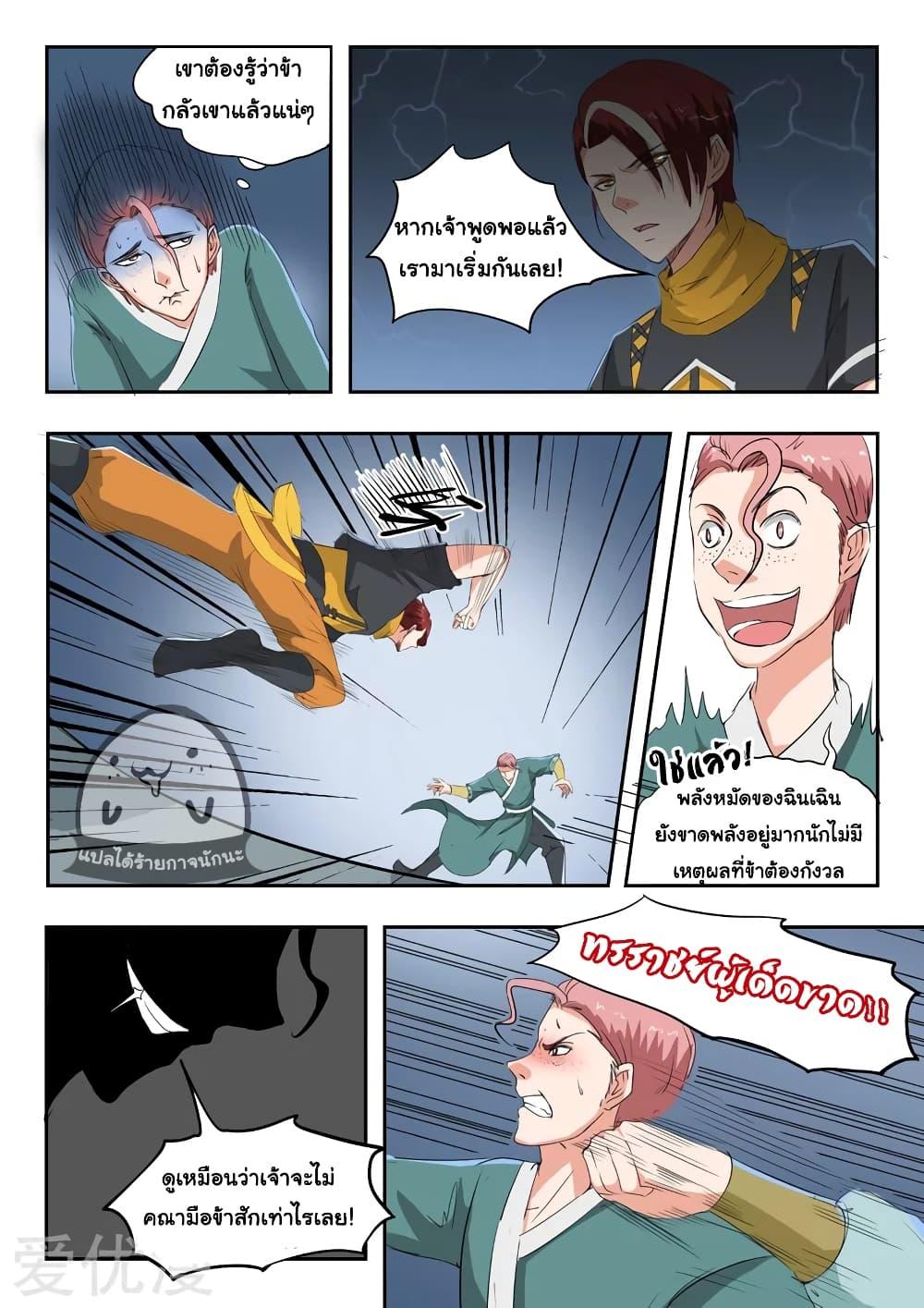 Manga-lc-com อ่านมังงะ อ่านการ์ตูน ออนไลน์ ฟรี Martial Master ตอนที่ 1 2 3 4 5 6 7 8 9 10 11 12 13 14 ฟรี ไม่มีโฆษณา Manga-lc - อ่าน มังงะ อ่าน การ์ตูน ออนไลน์ อ่านมังงะ ฟรี