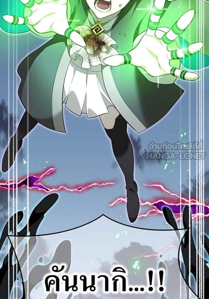 ฮันเตอร์สกิลโกง ตอนที่ 77 รูปที่ 29