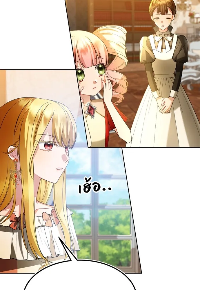 บุปผาลบคมดาบ ตอนที่ 14 รูปที่ 17