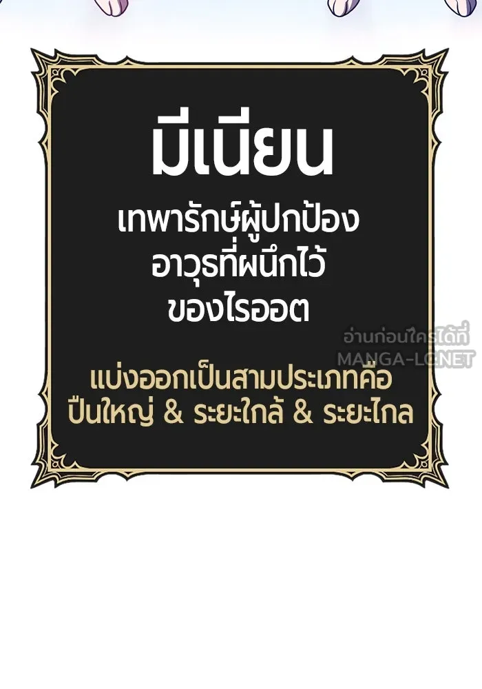 +99 ท่อนไม้พร้อมบวก ตอนที่ 51 รูปที่ 213