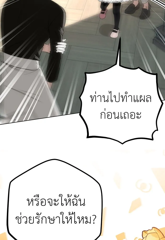 ยัยจิ๋วสมองแจ๋ว ตอนที่ 26 รูปที่ 29